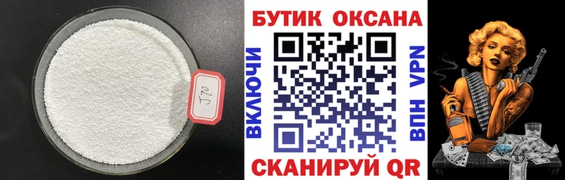 БУТИРАТ оксана  цена наркотик  Шлиссельбург 