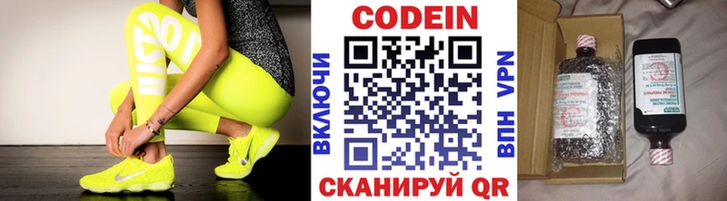 Кодеин напиток Lean (лин)  Шлиссельбург 