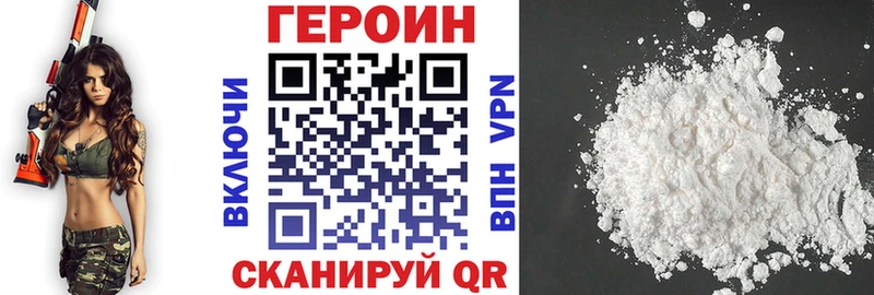 Героин VHQ цены кракен ONION Шлиссельбург