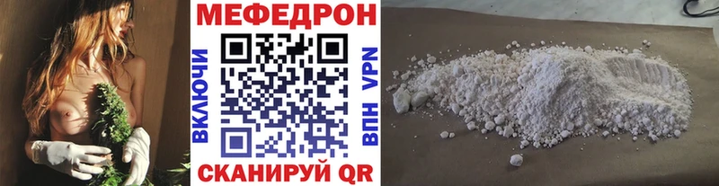 МЯУ-МЯУ VHQ купить Шлиссельбург